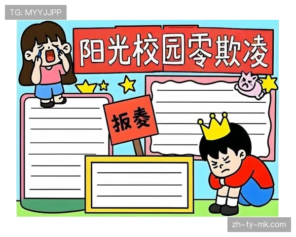 英超球星参与校园反欺凌活动，传递正能量